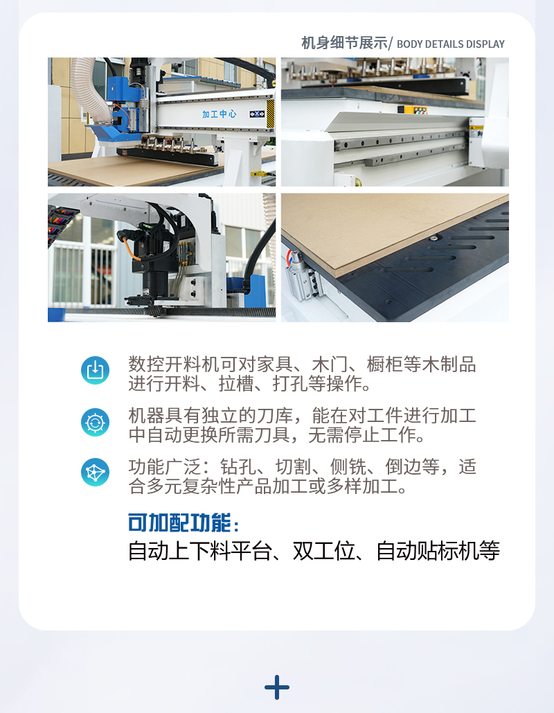 全屋定制高光弟子产线