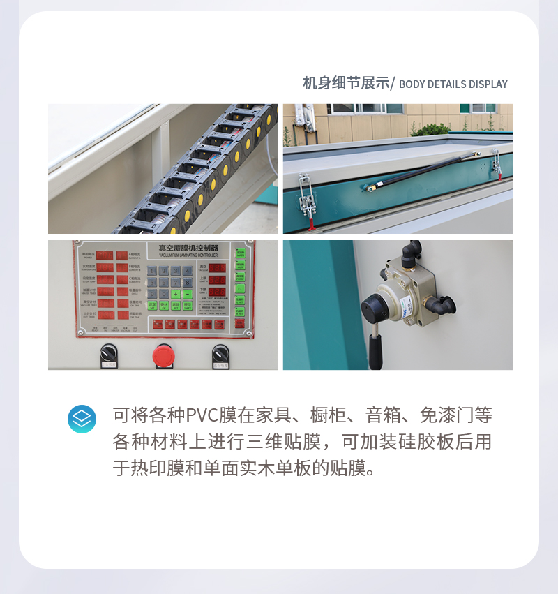 全屋定制吸塑弟子产线