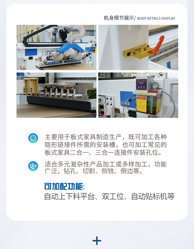 板式家具无孔工艺出产线