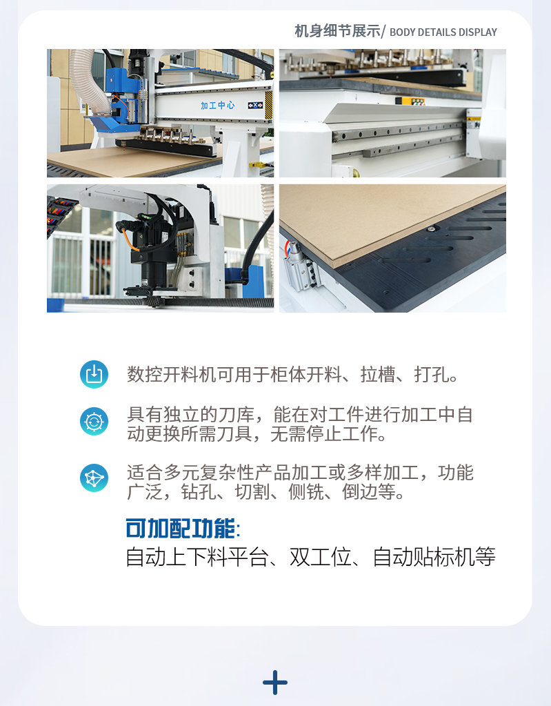 板式家具柜体出产线