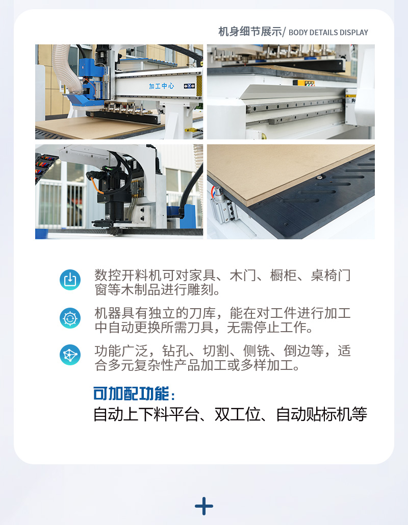 全屋定制吸塑弟子产线