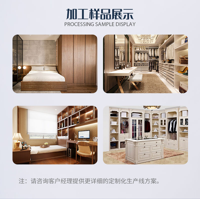 板式家具柜体出产线