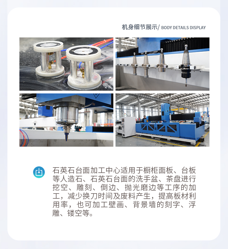 石英石台面出产线系列