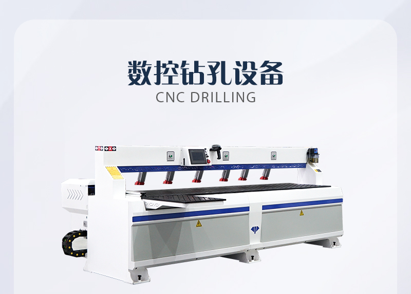 板式家具柜体出产线