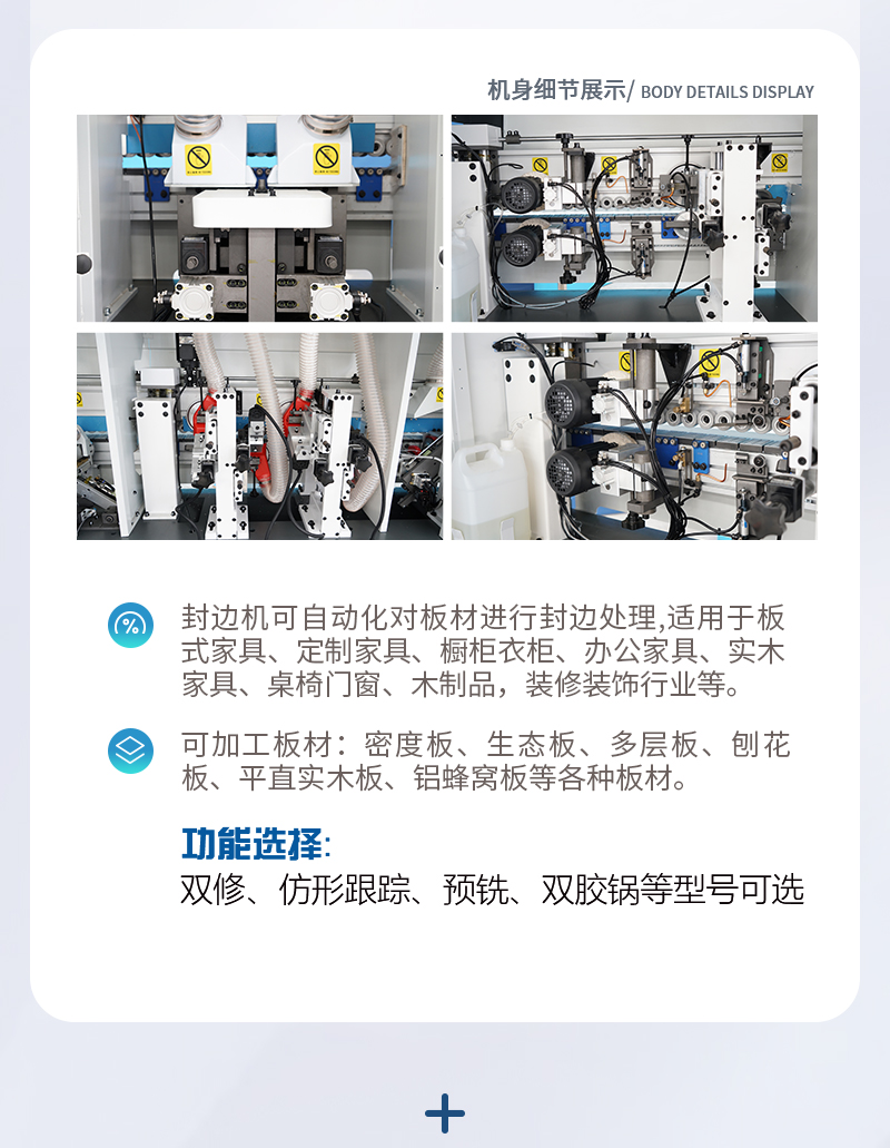 板式家具柜体出产线