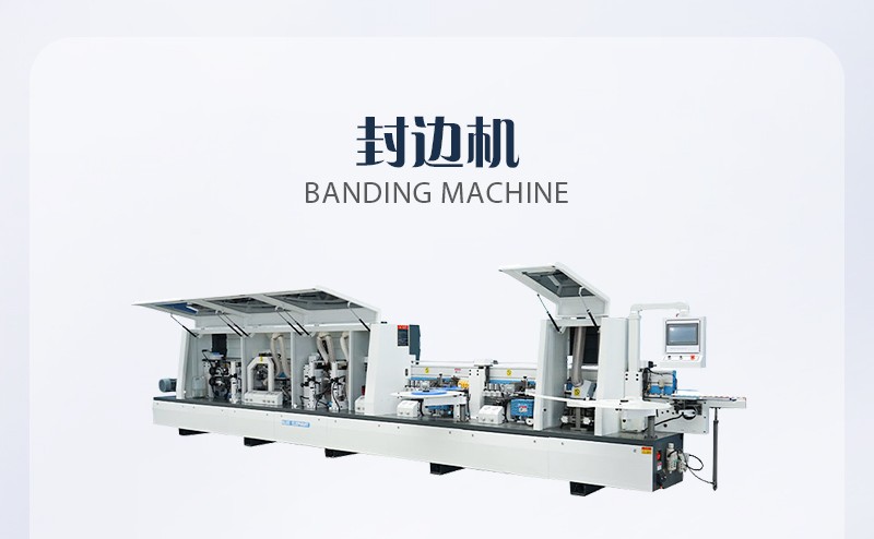 板式家具柜体出产线