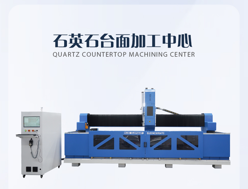 石英石台面出产线系列