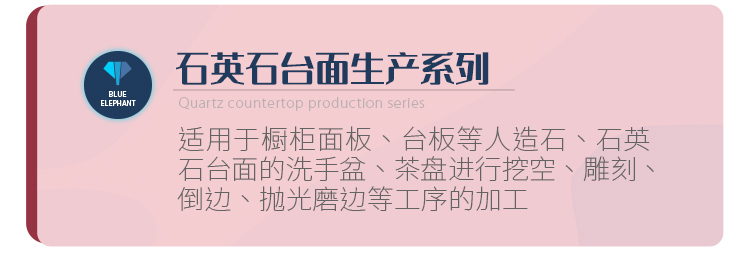 石英石台面出产线系列
