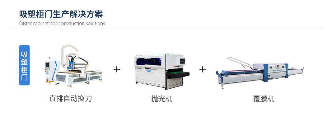 板式家具出产线
